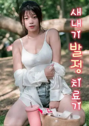 99视频在线都市轻喜短剧闪婚老公是首富海报